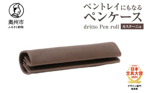 ygCɂȂyP[X dritto Pen rollyJX^[jzVv [yP[X ꖇv @\I C^AoPb^U[  [BJ005VC06]茧Bs36000G݁Epi[
