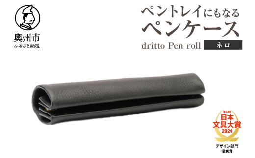 ygCɂȂyP[X dritto Pen rollylzVv [yP[X ꖇv @\I C^AoPb^U[  [BJ005VC08]茧Bs36000G݁Epi[