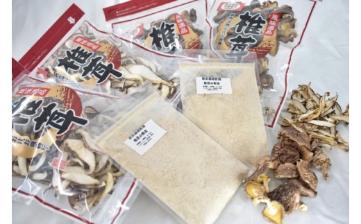 原木椎茸の乾燥しいたけ スライス・小葉・パウダーセット茨城県鉾田市13500調味料・油だし