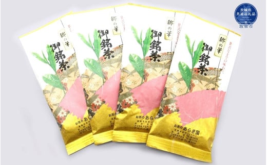 あらき園 郷の華400g(茨城県共通返礼品/坂東市産)茨城県鉾田市17000お茶・飲料お茶