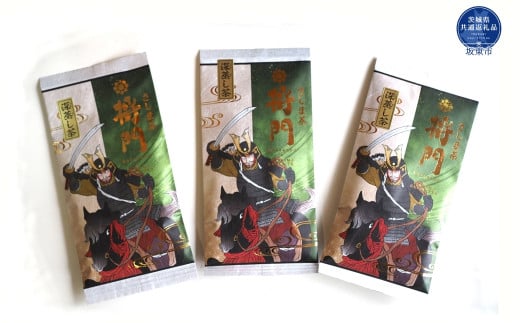 あらき園のさしま茶「将門」300g(茨城県共通返礼品/坂東市産)茨城県鉾田市13000お茶・飲料お茶