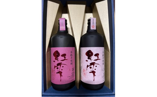 本格焼酎【紅雫】飲み比べセット 720ml×2本茨城県鉾田市14500酒・アルコール焼酎