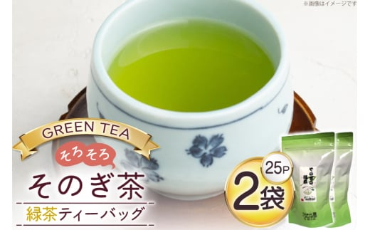  Β ̂ ΒeB[obO ^Ot (2.5g×25P)2 [G 茧 ދn hs42bag510005] Y 茧Y ދn t eB[obO茧ދn5000E