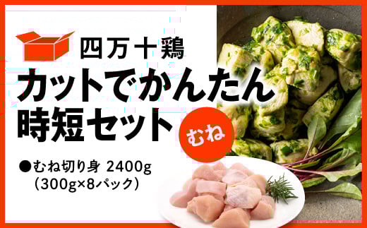 l\{ Jbgł񂽂񎞒ZZbg ( ނ˓ 300g × 8pbN ) 2400g 2.4kg { Ƃ ނ ؂g  Y Ⓚmy16000{