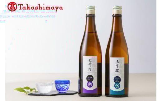 〈三千櫻酒造〉純米大吟醸 きたしずく45・彗星45詰合わせ◆高島屋選定品◆【99000001】北海道東川町21000酒・アルコール日本酒