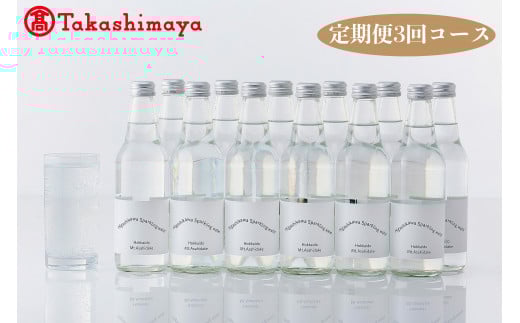 ◆定期便◆東川スパークリングウォーター「微発泡」340ml×12(全3回コース)◆高島屋選定品◆【99000067】北海道東川町36000お茶・飲料水・ミネラルウォーター