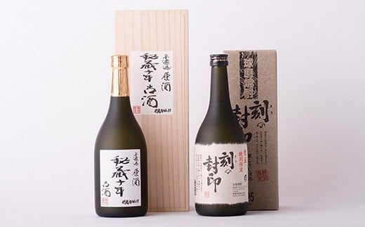 【本格焼酎】秘蔵古酒飲み比べセット熊本県人吉市30000酒・アルコール焼酎