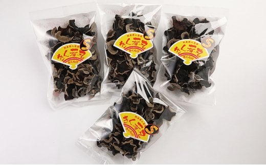 熊本県人吉産 せんい生活の乾燥きくらげ 肉厚厳選 40g×4袋熊本県人吉市12000野菜・きのこきのこ