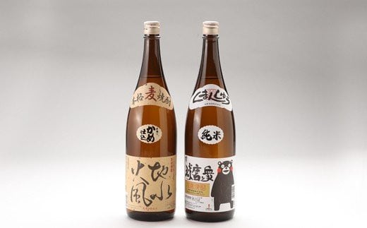 くまモン球磨ン衆(米)・地水火風(麦)セット熊本県人吉市15000酒・アルコール焼酎