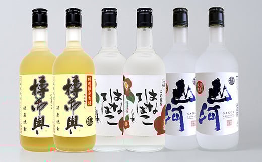 球磨焼酎 山河・樽御輿・はなてばこ 720ml 各2本セット熊本県人吉市34000酒・アルコール焼酎