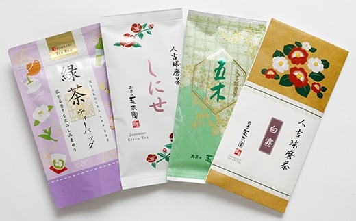 人吉球磨のふるさと お茶 セットA熊本県人吉市18000お茶・飲料お茶