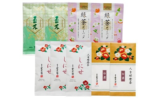 人吉球磨のふるさと お茶セット B熊本県人吉市35000お茶・飲料お茶