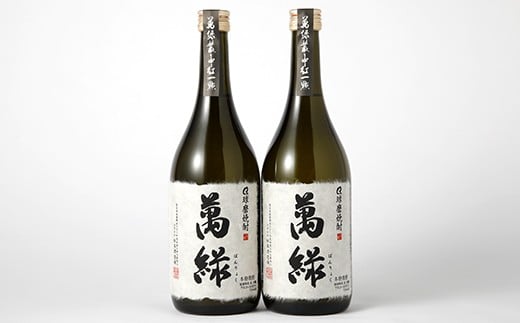 球磨焼酎 萬緑 720ml 2本熊本県人吉市13000酒・アルコール焼酎