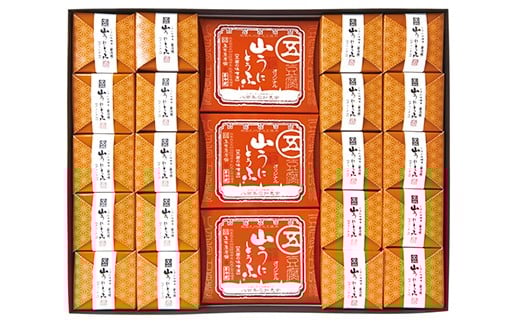五木屋本舗の 山うに オリジナルミックス23個入熊本県人吉市35000鍋セット・総菜・加工食品その他 鍋セット・総菜・加工食品