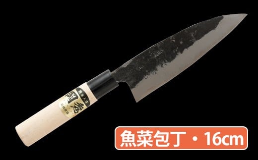 ★岡秀謹製★ お料理包丁 (魚菜包丁・16cm) ナイフ キッチン 母の日 父の日 プレゼント 手打ち包丁 鍛造刃物 伝統工芸品熊本県人吉市22000雑貨・日用品調理器具