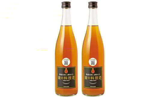 【定期便6回】金の 料理酒 720ml 2本 セット 合計約8.6L 焼酎熊本県人吉市69000調味料・油