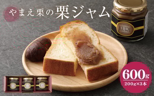 栗ジャム 200g ×3本熊本県人吉市13000果物・フルーツその他 果物・フルーツ