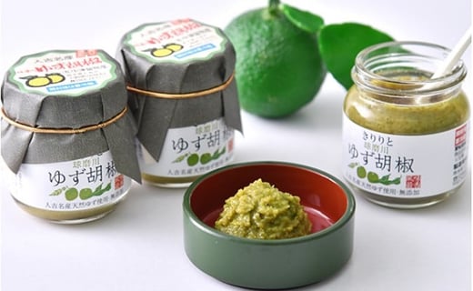 絶品!人吉球磨の『球磨川ゆず胡椒』8個 柚子胡椒 ゆず 調味料 手作り熊本県人吉市15000調味料・油