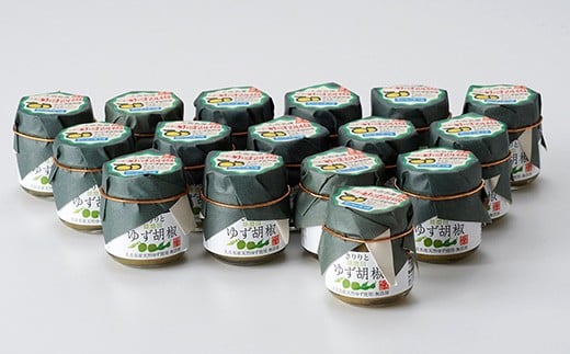 絶品! 人吉球磨の『球磨川ゆず胡椒』16個 柚子胡椒 ゆず ユズ 調味料 お取り寄せ 手作り熊本県人吉市29000野菜・きのこその他 野菜