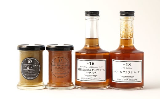 人吉市発 世界に一つだけの コンフィチュール と シロップ セット ジャム 梅 バター 白桃 黄桃 トンカ豆 有機 生姜 エルダーフラワー ペール クラフト コーラ熊本県人吉市20000鍋セット・総