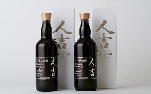 本格米焼酎 球磨焼酎『The人吉』3年 720ml 2本熊本県人吉市17000酒・アルコール焼酎