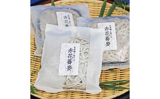 赤花蕎麥【6人前】(在来種十割冷凍そば)兵庫県豊岡市20000麺そば