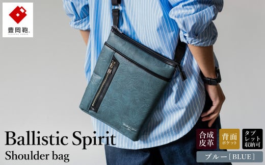 LY Ballistic Spirit V_[obO BS-5327 (08-093) u[ / oXeBbNXsbg V_[ obO Y |VFbg  c^ {fBobO y B5^Cv wʃ|Pbg ^u