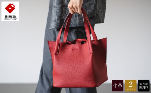 豊岡鞄 ショッピングトートM 本革【レッド】兵庫県豊岡市300000衣類・装飾品・工芸品鞄・バッグ