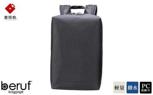 豊岡鞄 Urban Explorer 20 HA(ブラック)兵庫県豊岡市130000衣類・装飾品・工芸品鞄・バッグ