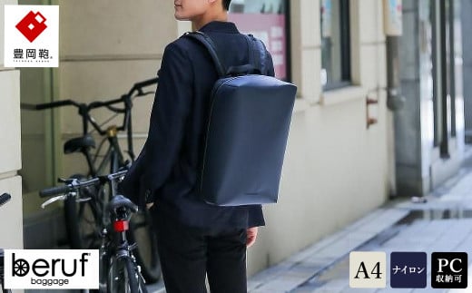 豊岡鞄 Urban Explorer 16 HA(ネイビー)兵庫県豊岡市121000衣類・装飾品・工芸品鞄・バッグ