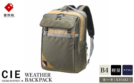豊岡鞄 CIE BALLISTIC AIR SQUARE BACKPACK(071903)カーキ兵庫県豊岡市150000衣類・装飾品・工芸品鞄・バッグ