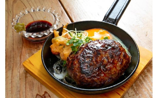 但馬牛をぎゅーと詰めた手ごねハンバーグ(但馬牛100%)兵庫県豊岡市40000肉牛肉