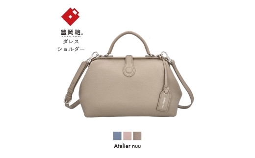 豊岡鞄parcel mistミニダレスNU63-101 グレージュ兵庫県豊岡市120000衣類・装飾品・工芸品鞄・バッグ
