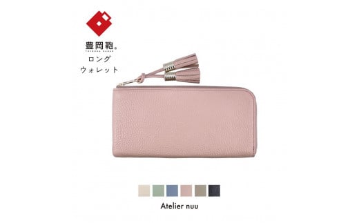 豊岡財布 loop ロングウォレットS NU04-117 ピンクベージュ兵庫県豊岡市57000衣類・装飾品・工芸品財布