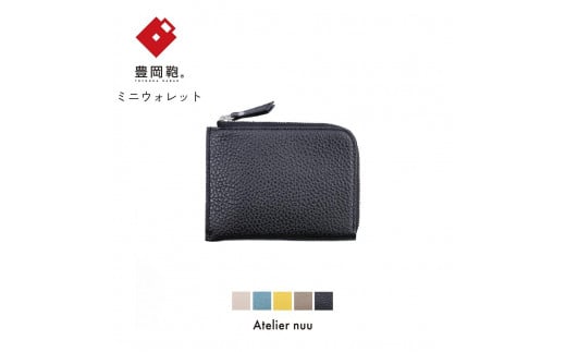 豊岡財布 lim L字ミニウォレット NU64-102 ブラック兵庫県豊岡市38000衣類・装飾品・工芸品財布