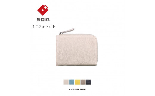 豊岡財布 lim L字ミニウォレット NU64-102 アイボリー兵庫県豊岡市38000衣類・装飾品・工芸品財布