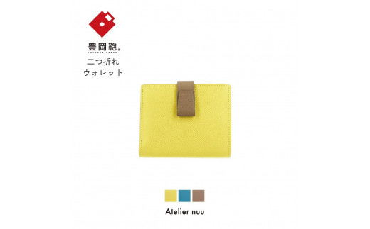 豊岡財布 noble 二つ折りウォレット NU70-102 イエロー兵庫県豊岡市92000衣類・装飾品・工芸品財布