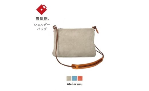 豊岡鞄 velourサコッシュ NU48-102 ベージュ兵庫県豊岡市52000衣類・装飾品・工芸品鞄・バッグ