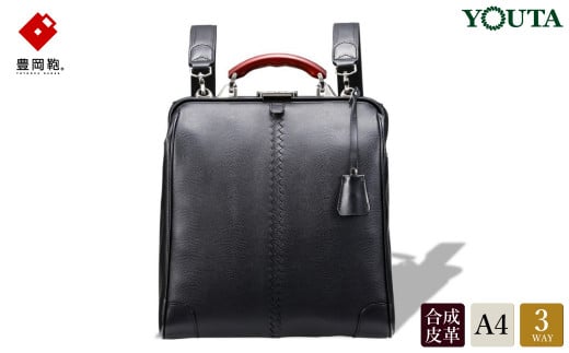 豊岡鞄 YOUTA LIZARD3WAY縦ダレスL(YK3)ブラック兵庫県豊岡市144000衣類・装飾品・工芸品鞄・バッグ