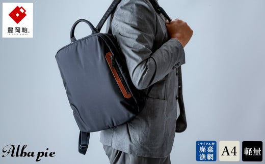 豊岡鞄 3011 デイパック(ディープブルー)兵庫県豊岡市81000衣類・装飾品・工芸品鞄・バッグ