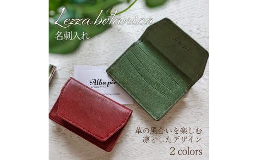 豊岡財布 AW0401 名刺入れ(抹茶グリーン)兵庫県豊岡市31000衣類・装飾品・工芸品鞄・バッグ