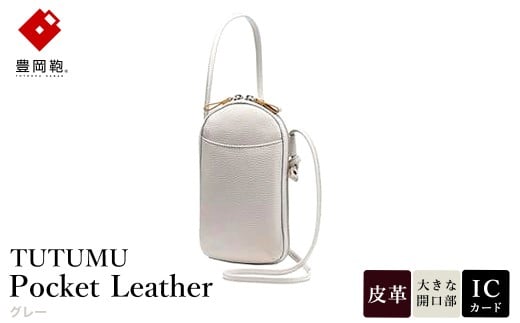 L TUTUMU Pocket Leather iS4400j O[ / ؘacX c^ V_[ obO ΂߂ v fB[X l  Vv fUC n oCV_[ |VFbg  