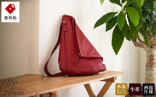 ボディバッグ 豊岡鞄ottorossi ORA001(レッド)兵庫県豊岡市150000衣類・装飾品・工芸品鞄・バッグ