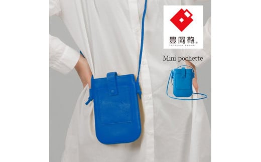 豊岡鞄 ミニポシェット CITG-022 ブルー兵庫県豊岡市48000衣類・装飾品・工芸品鞄・バッグ