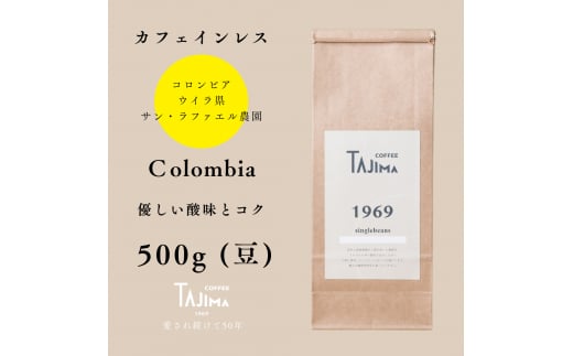 コーヒー豆 豆のまま / Colombia 珈琲豆 500g 自家焙煎 珈琲 豆 コーヒー 珈琲 老舗 喫茶店の味 カフェインレス デカフェ ノンカフェイン スペシャリティ コロンビア 酸味とコク 但馬東洋珈琲【t