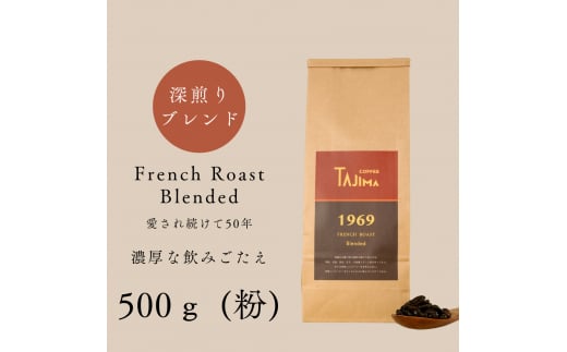 R[q[  ҂ / FRENCH ROAST Blended R[q[ 500g    R[q[  V iX̖ ZȈ݂ [uh JtFe XC[c  َq Anmy