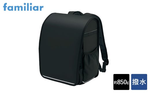 【ファミリア(familiar)】ランドセル air ran.(ブラック)兵庫県豊岡市300000衣類・装飾品・工芸品鞄・バッグ