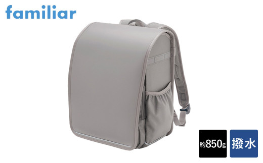 【ファミリア(familiar)】ランドセル air ran.(グレー)兵庫県豊岡市300000衣類・装飾品・工芸品鞄・バッグ