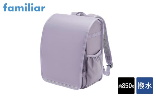 【ファミリア(familiar)】ランドセル air ran.(パープル)兵庫県豊岡市300000衣類・装飾品・工芸品鞄・バッグ