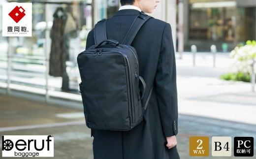 豊岡鞄 UC 2WAY BackPack2 brfUC10HA ブラック兵庫県豊岡市186000衣類・装飾品・工芸品鞄・バッグ